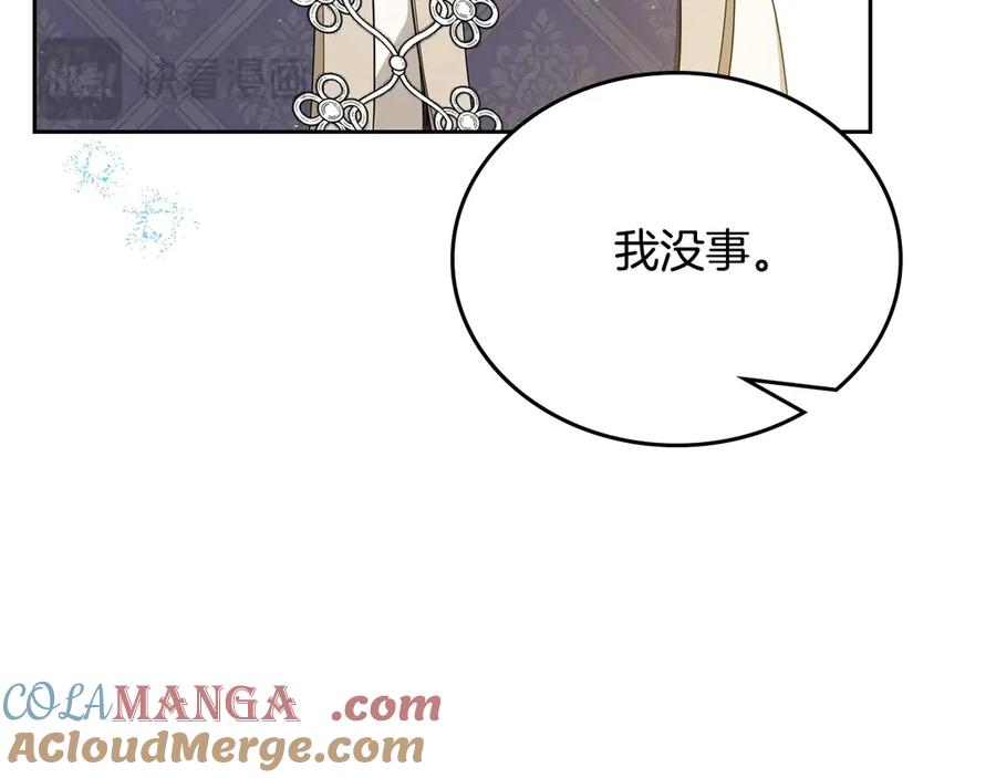 第154话前一世的恋人-这一世我来当家主-Mon(Antstudio)+Kim Roah(原著)（第25张）
