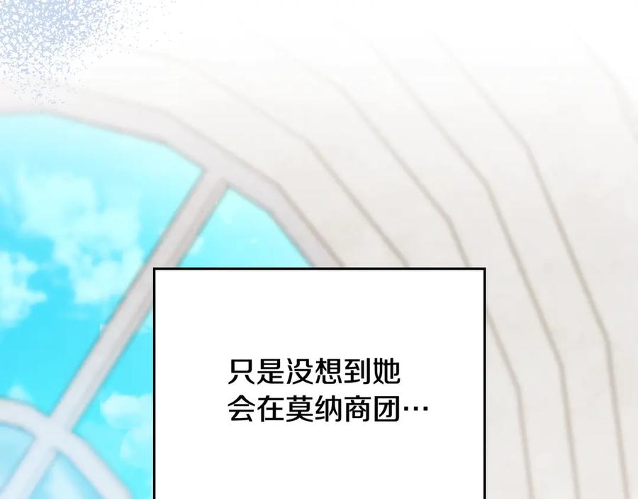 第154话前一世的恋人-这一世我来当家主-Mon(Antstudio)+Kim Roah(原著)（第18张）