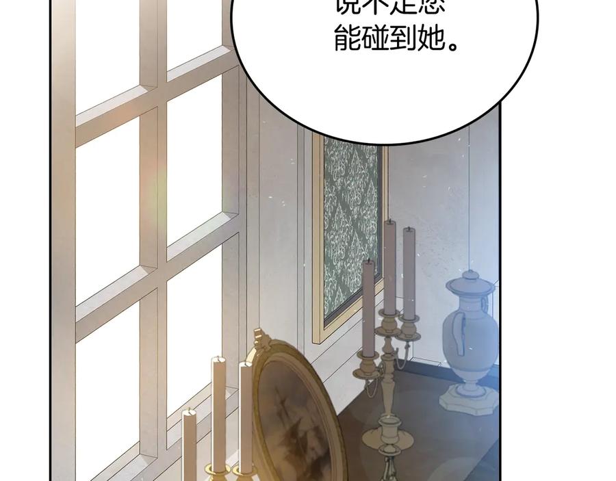 第154话前一世的恋人-这一世我来当家主-Mon(Antstudio)+Kim Roah(原著)（第35张）