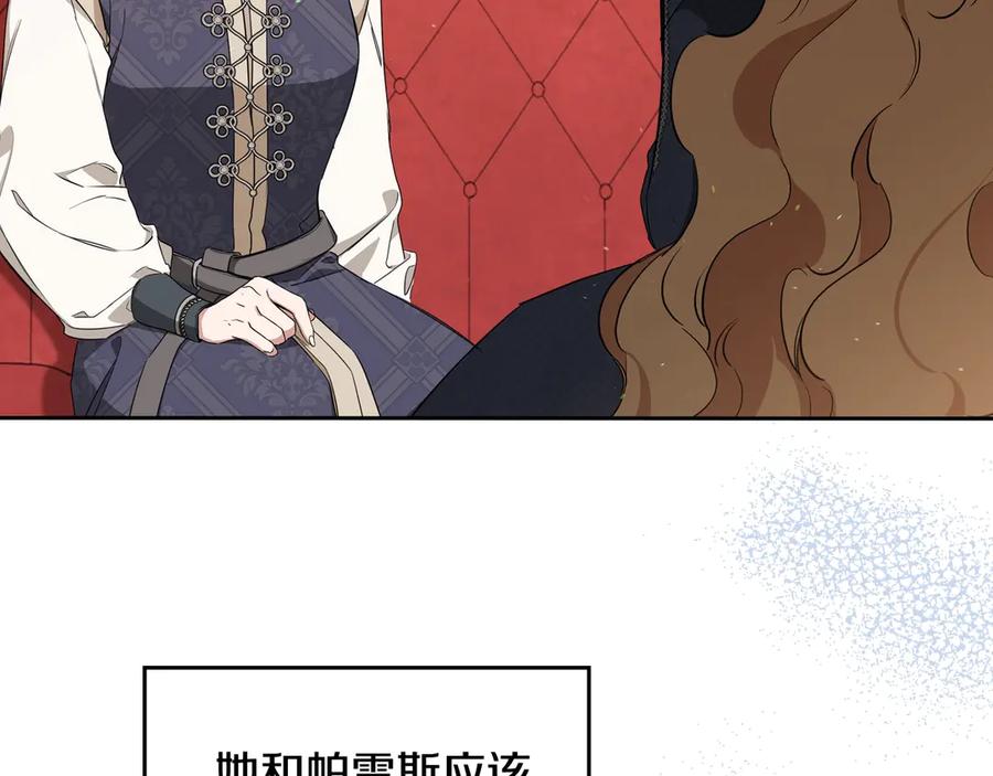 第154话前一世的恋人-这一世我来当家主-Mon(Antstudio)+Kim Roah(原著)（第16张）