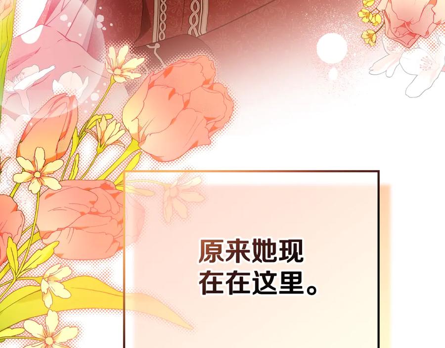 第154话前一世的恋人-这一世我来当家主-Mon(Antstudio)+Kim Roah(原著)（第7张）