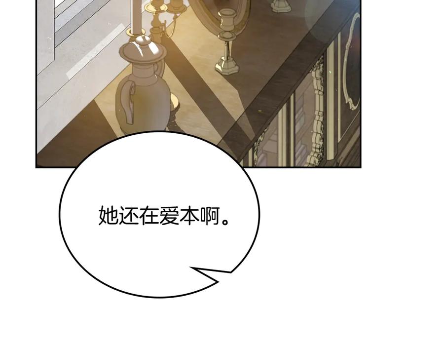第154话前一世的恋人-这一世我来当家主-Mon(Antstudio)+Kim Roah(原著)（第36张）