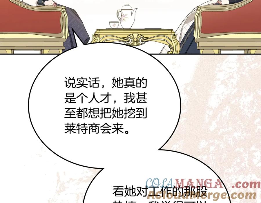 第154话前一世的恋人-这一世我来当家主-Mon(Antstudio)+Kim Roah(原著)（第29张）