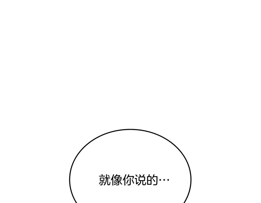第154话前一世的恋人-这一世我来当家主-Mon(Antstudio)+Kim Roah(原著)（第38张）