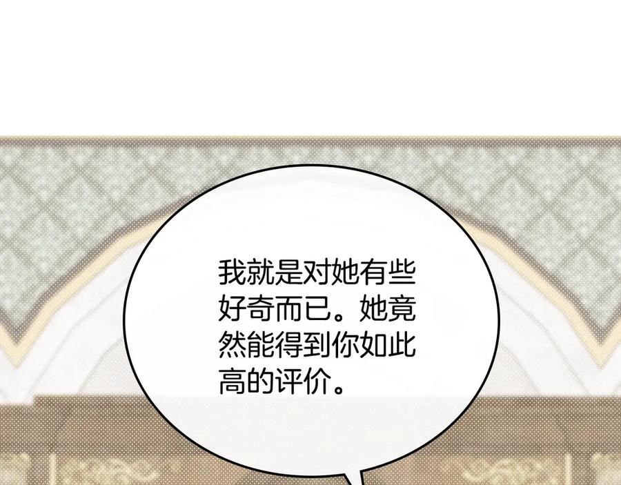 第154话前一世的恋人-这一世我来当家主-Mon(Antstudio)+Kim Roah(原著)（第27张）