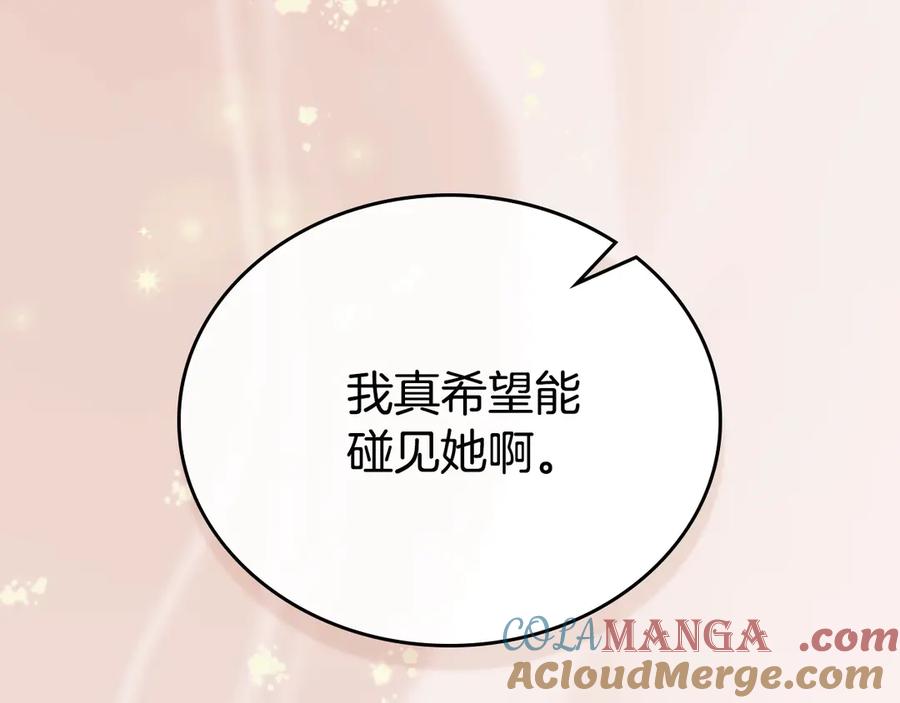 第154话前一世的恋人-这一世我来当家主-Mon(Antstudio)+Kim Roah(原著)（第41张）