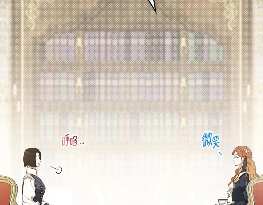 第154话前一世的恋人-这一世我来当家主-Mon(Antstudio)+Kim Roah(原著)（第28张）