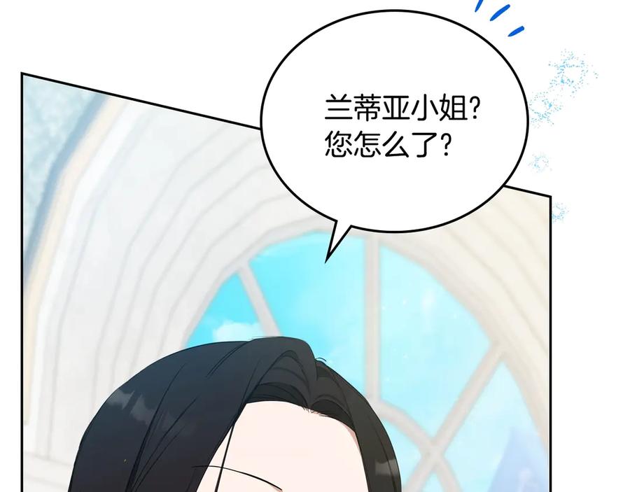 第154话前一世的恋人-这一世我来当家主-Mon(Antstudio)+Kim Roah(原著)（第23张）