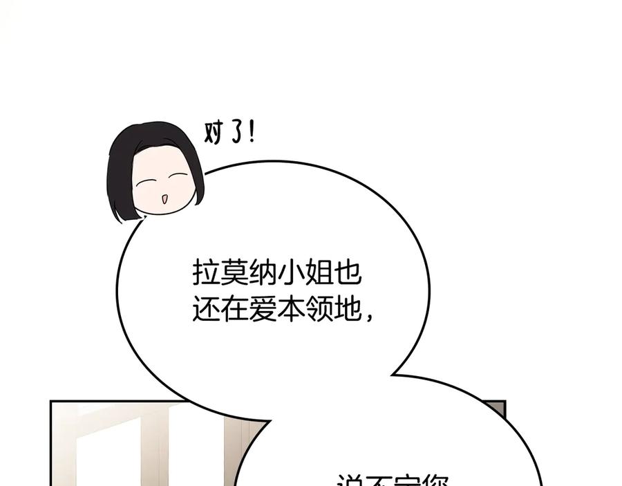 第154话前一世的恋人-这一世我来当家主-Mon(Antstudio)+Kim Roah(原著)（第34张）