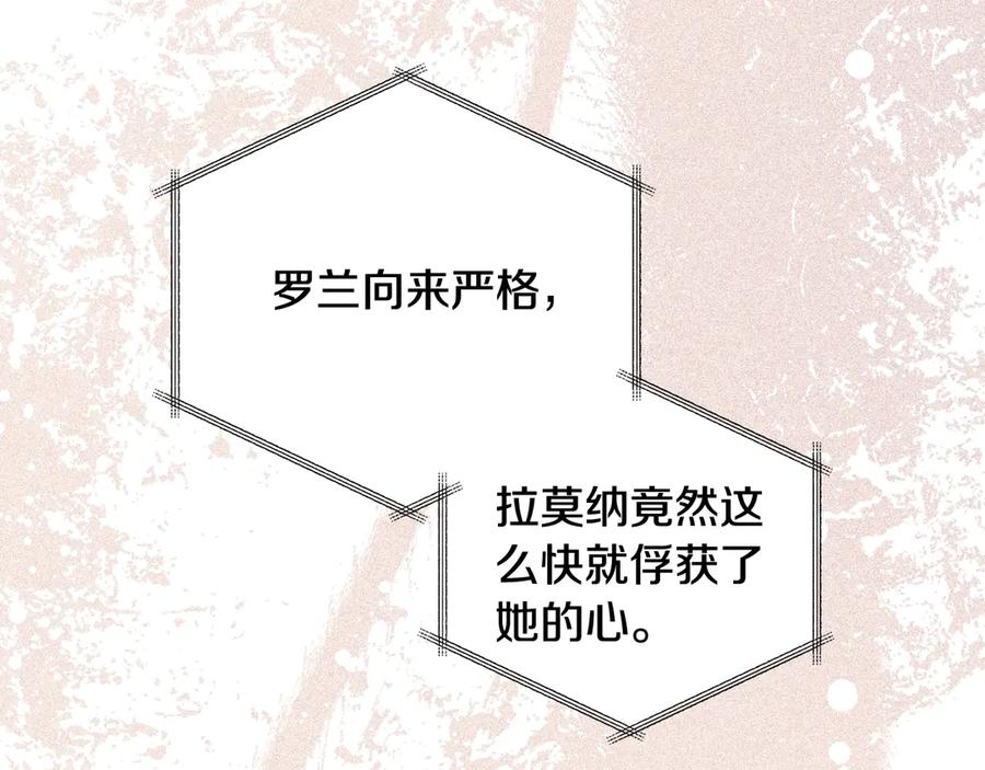 第154话前一世的恋人-这一世我来当家主-Mon(Antstudio)+Kim Roah(原著)（第31张）