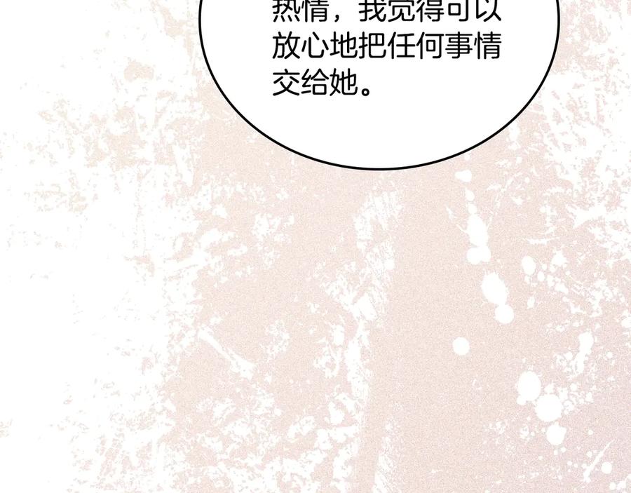 第154话前一世的恋人-这一世我来当家主-Mon(Antstudio)+Kim Roah(原著)（第30张）