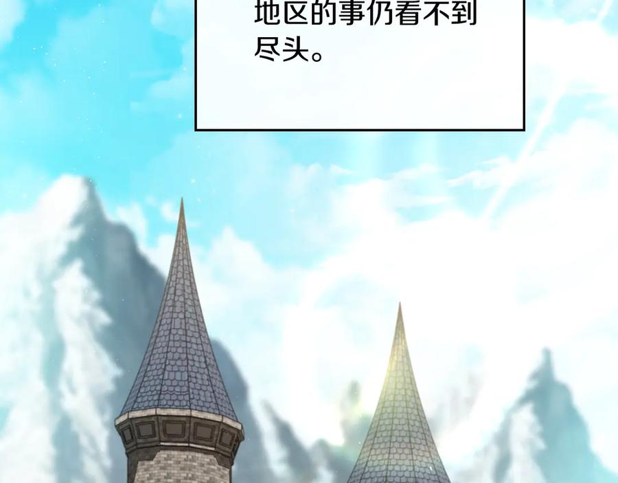 第155话让她明白我的心-这一世我来当家主-Mon(Antstudio)+Kim Roah(原著)（第7张）