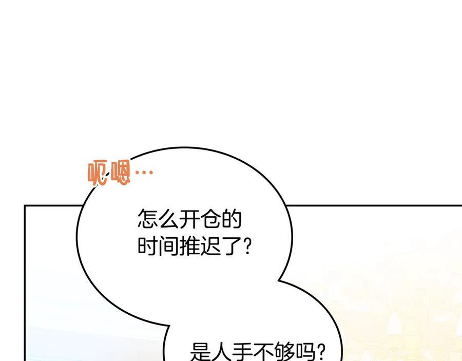 第155话让她明白我的心-这一世我来当家主-Mon(Antstudio)+Kim Roah(原著)（第15张）