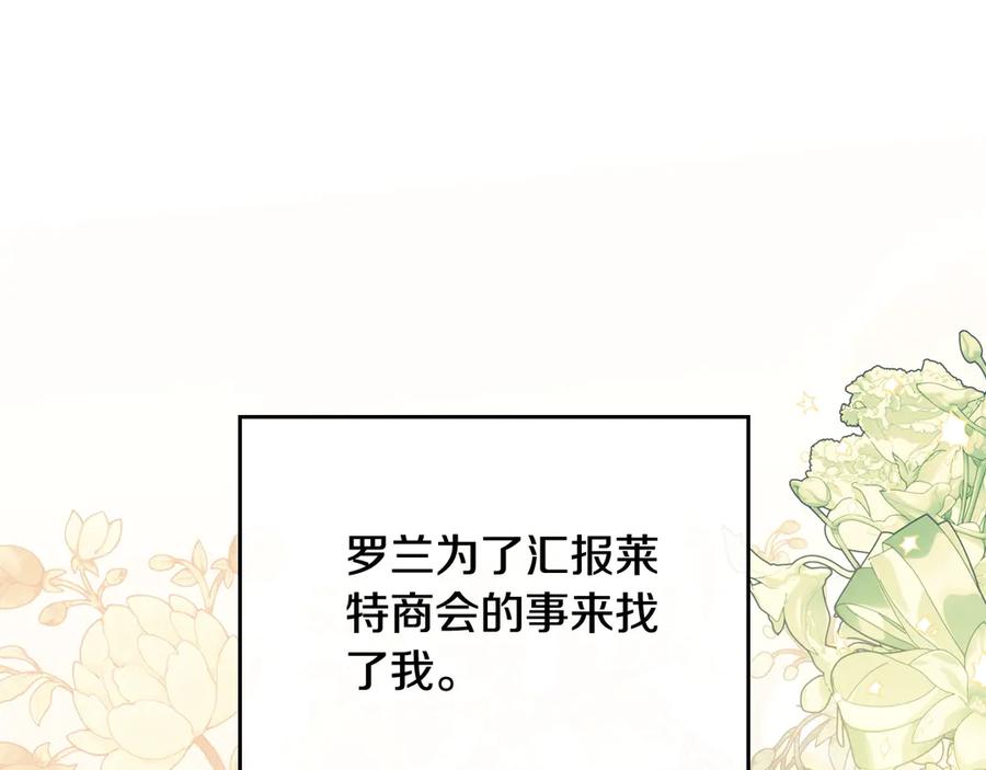 第155话让她明白我的心-这一世我来当家主-Mon(Antstudio)+Kim Roah(原著)（第10张）