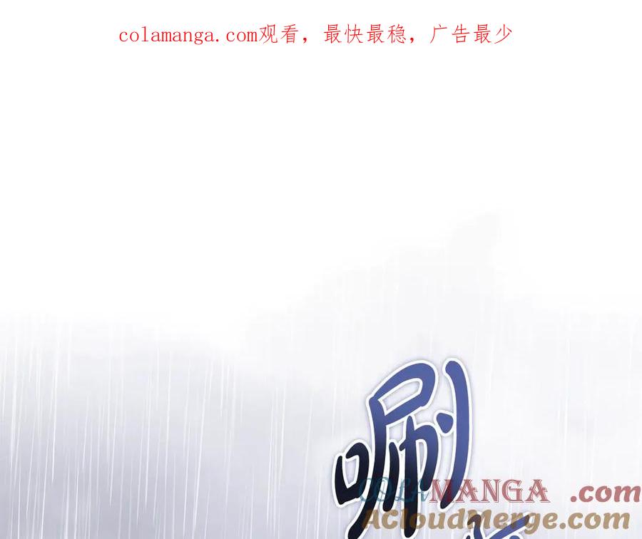 第156话越权-这一世我来当家主-Mon(Antstudio)+Kim Roah(原著)（第1张）
