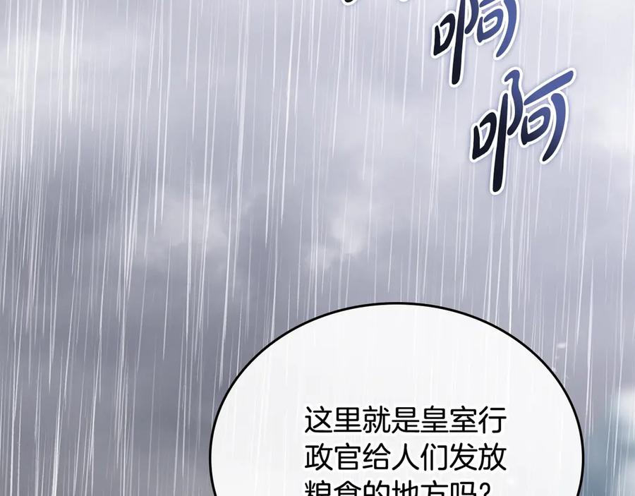 第156话越权-这一世我来当家主-Mon(Antstudio)+Kim Roah(原著)（第2张）