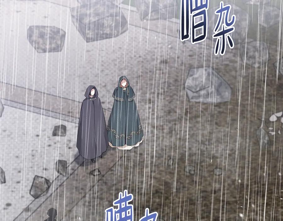 第156话越权-这一世我来当家主-Mon(Antstudio)+Kim Roah(原著)（第6张）