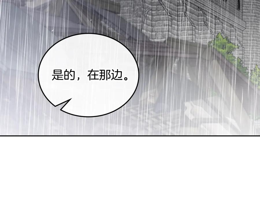 第156话越权-这一世我来当家主-Mon(Antstudio)+Kim Roah(原著)（第4张）
