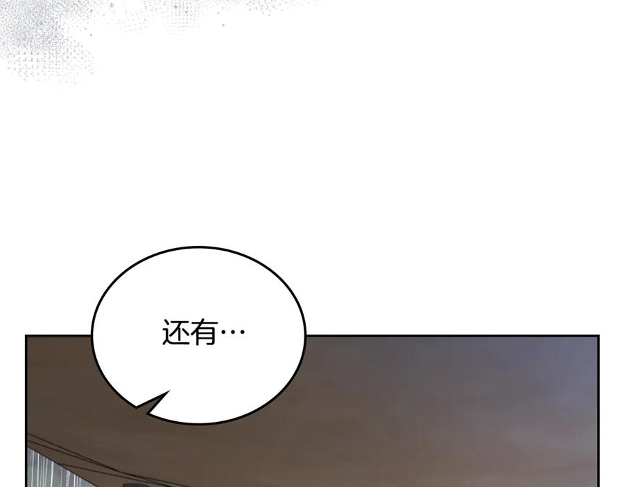 第156话越权-这一世我来当家主-Mon(Antstudio)+Kim Roah(原著)（第10张）