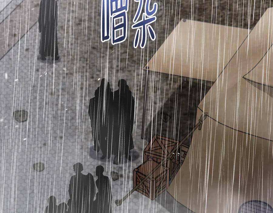 第156话越权-这一世我来当家主-Mon(Antstudio)+Kim Roah(原著)（第7张）