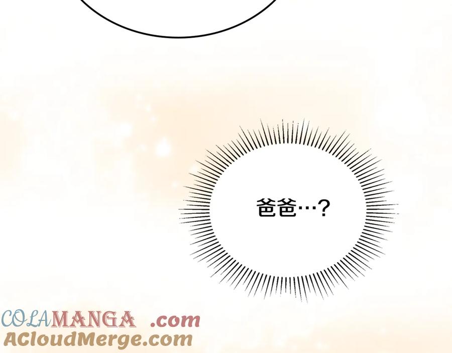 第160话示爱-这一世我来当家主-Mon(Antstudio)+Kim Roah(原著)（第29张）