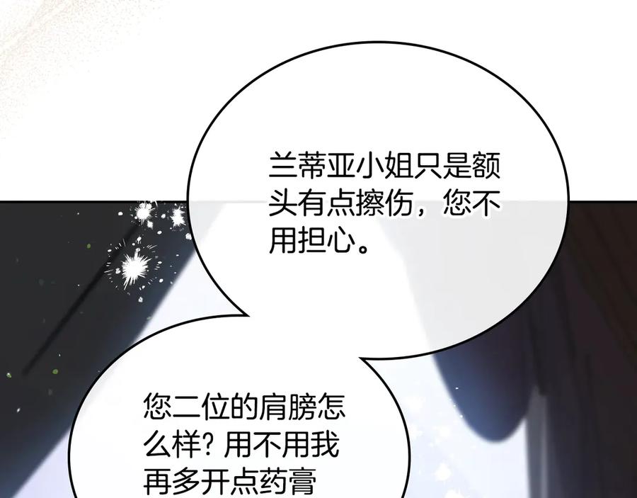 第160话示爱-这一世我来当家主-Mon(Antstudio)+Kim Roah(原著)（第20张）