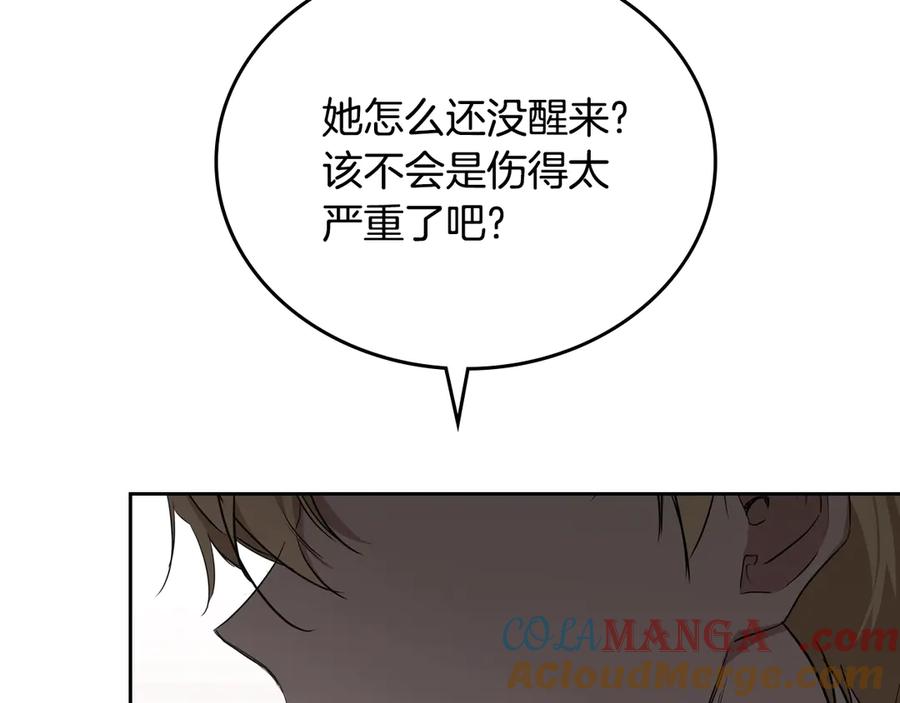 第160话示爱-这一世我来当家主-Mon(Antstudio)+Kim Roah(原著)（第17张）