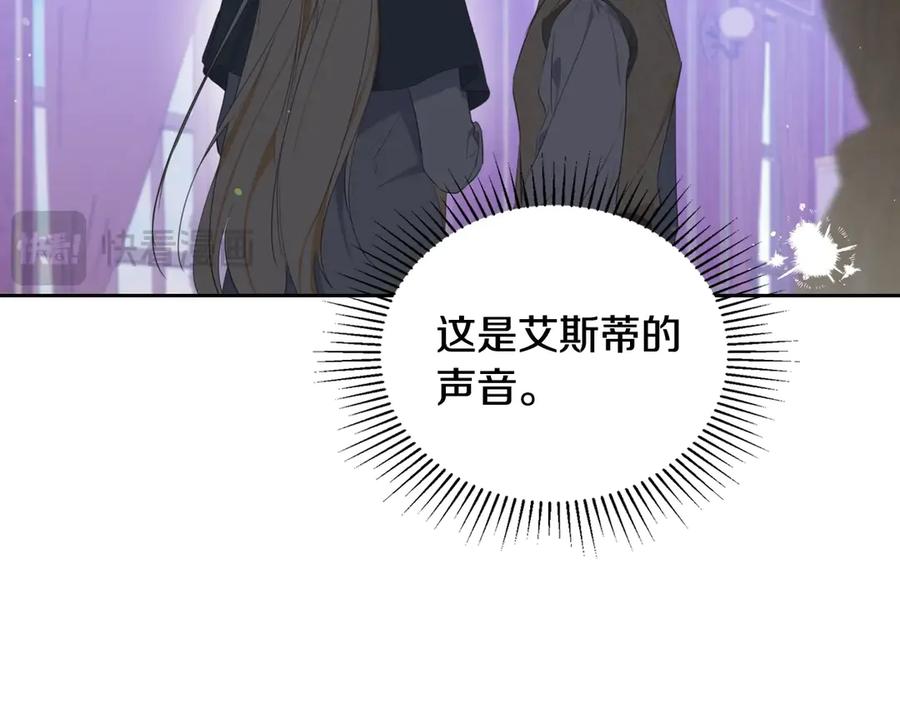 第160话示爱-这一世我来当家主-Mon(Antstudio)+Kim Roah(原著)（第22张）