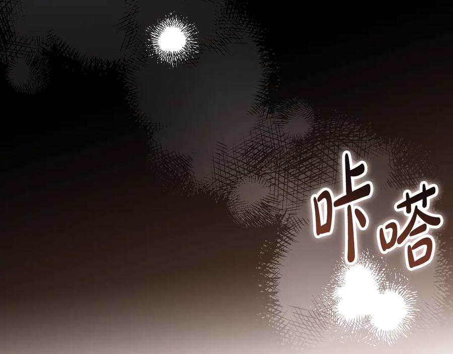 第160话示爱-这一世我来当家主-Mon(Antstudio)+Kim Roah(原著)（第2张）