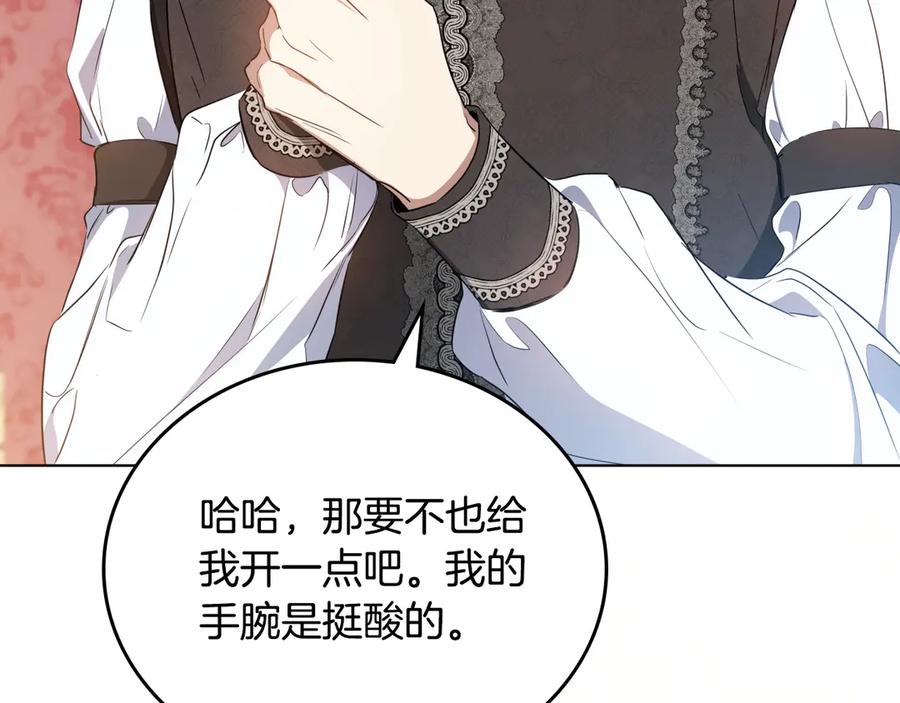 第160话示爱-这一世我来当家主-Mon(Antstudio)+Kim Roah(原著)（第28张）