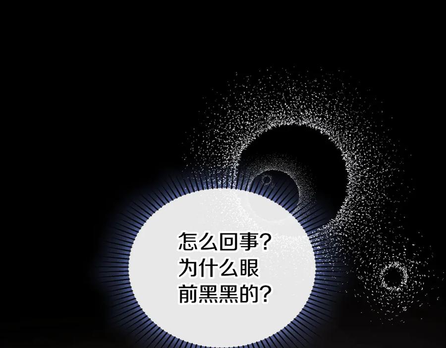 第160话示爱-这一世我来当家主-Mon(Antstudio)+Kim Roah(原著)（第6张）