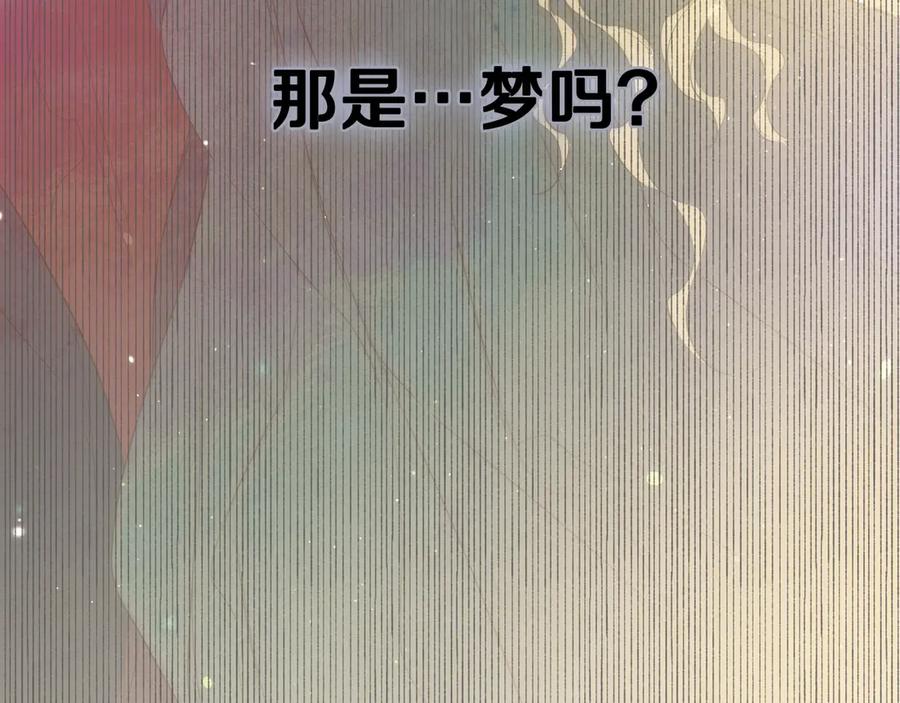 第160话示爱-这一世我来当家主-Mon(Antstudio)+Kim Roah(原著)（第14张）