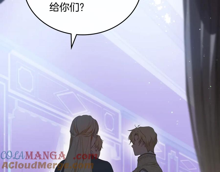 第160话示爱-这一世我来当家主-Mon(Antstudio)+Kim Roah(原著)（第21张）