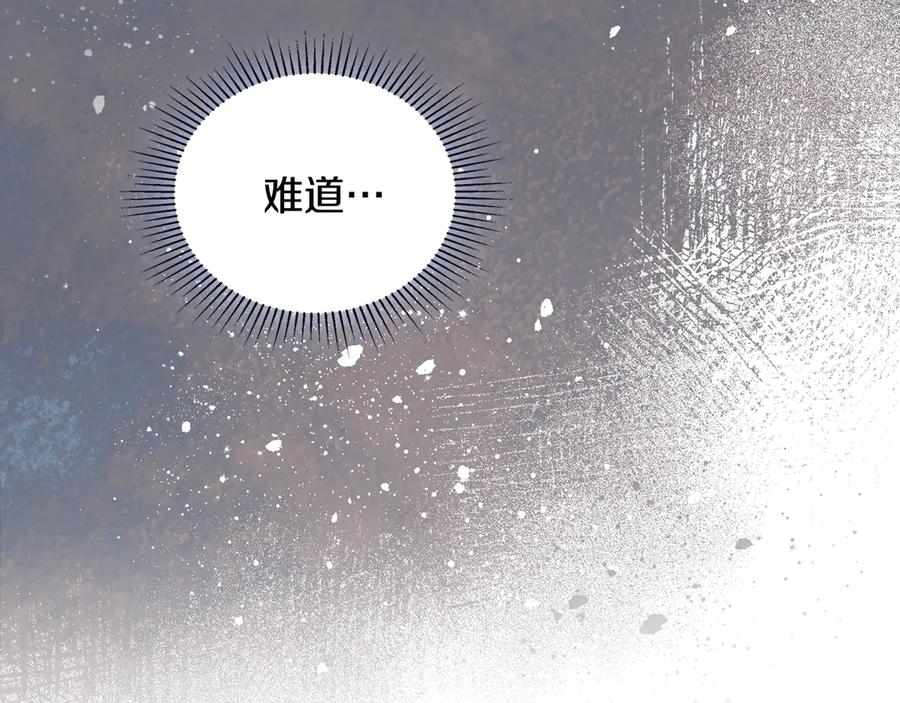 第160话示爱-这一世我来当家主-Mon(Antstudio)+Kim Roah(原著)（第10张）