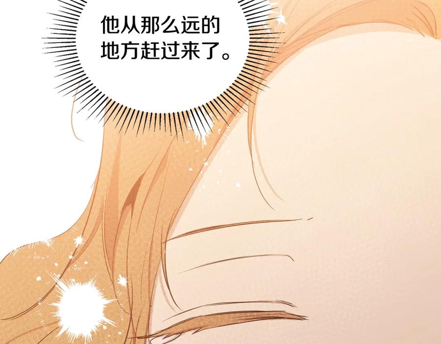 第160话示爱-这一世我来当家主-Mon(Antstudio)+Kim Roah(原著)（第31张）
