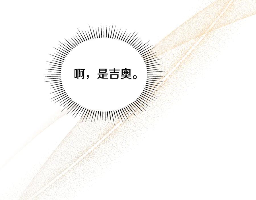 第160话示爱-这一世我来当家主-Mon(Antstudio)+Kim Roah(原著)（第19张）