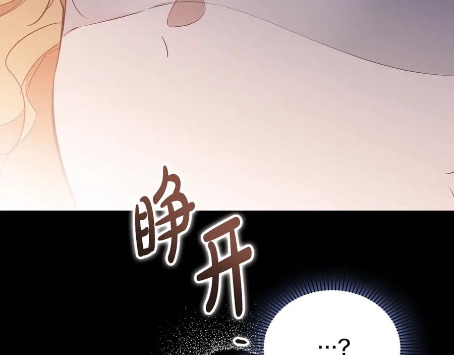 第160话示爱-这一世我来当家主-Mon(Antstudio)+Kim Roah(原著)（第4张）
