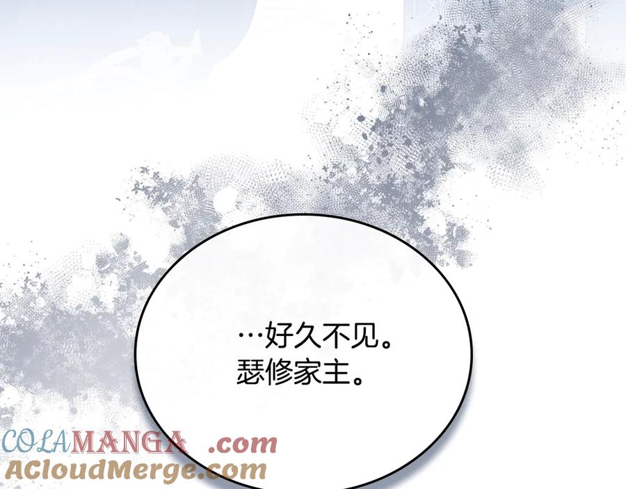 第161话个和她谈婚论嫁的人是谁…！-这一世我来当家主-Mon(Antstudio)+Kim Roah(原著)（第6张）