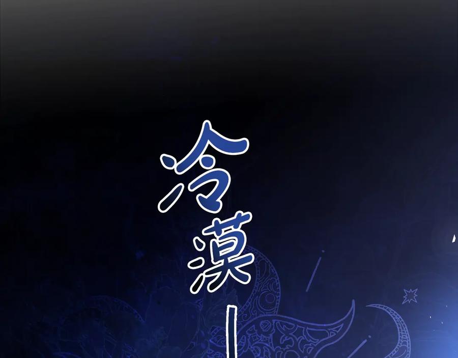 第161话个和她谈婚论嫁的人是谁…！-这一世我来当家主-Mon(Antstudio)+Kim Roah(原著)（第3张）