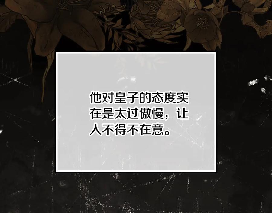 第161话个和她谈婚论嫁的人是谁…！-这一世我来当家主-Mon(Antstudio)+Kim Roah(原著)（第15张）