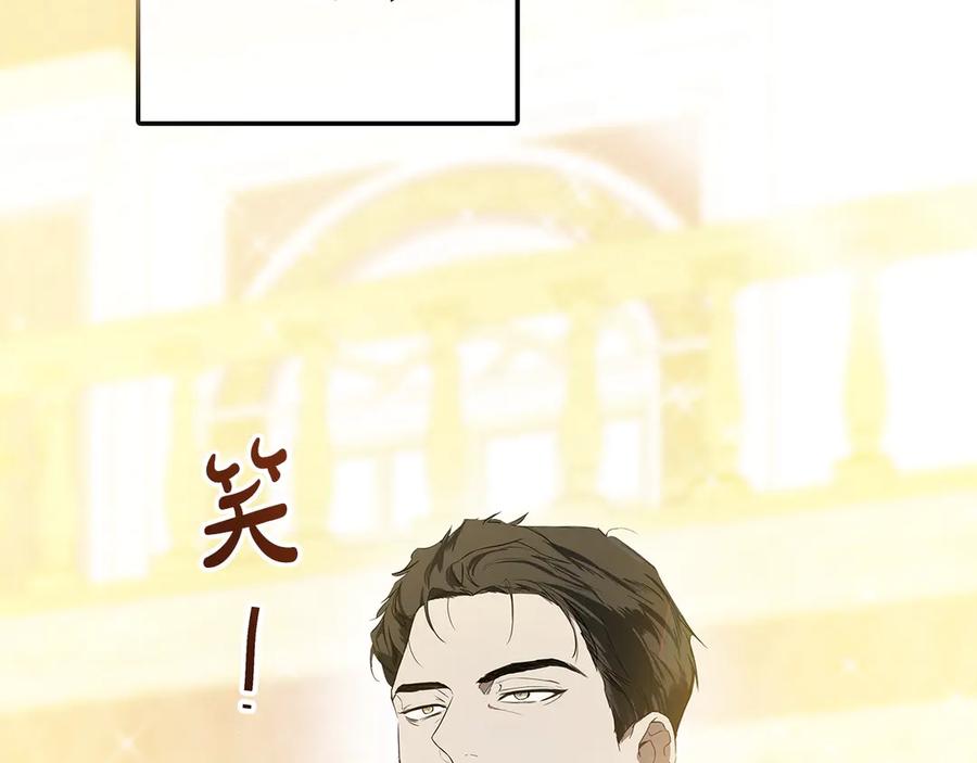 第161话个和她谈婚论嫁的人是谁…！-这一世我来当家主-Mon(Antstudio)+Kim Roah(原著)（第12张）