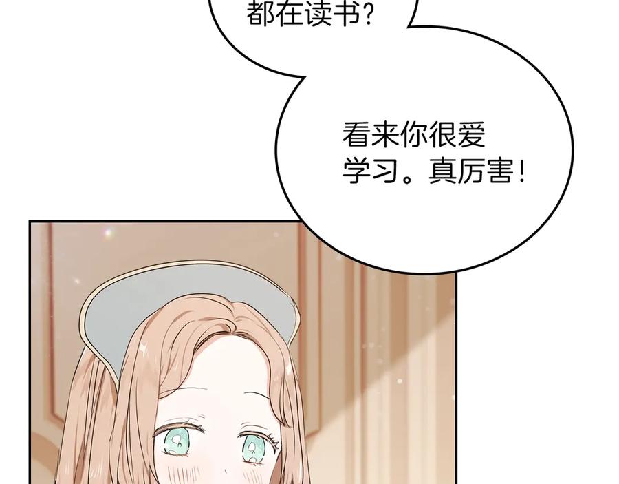 第14话意外相遇-这一世我来当家主-Mon(Antstudio)+Kim Roah(原著)（第12张）