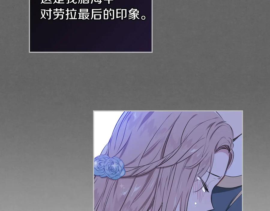 第14话意外相遇-这一世我来当家主-Mon(Antstudio)+Kim Roah(原著)（第27张）