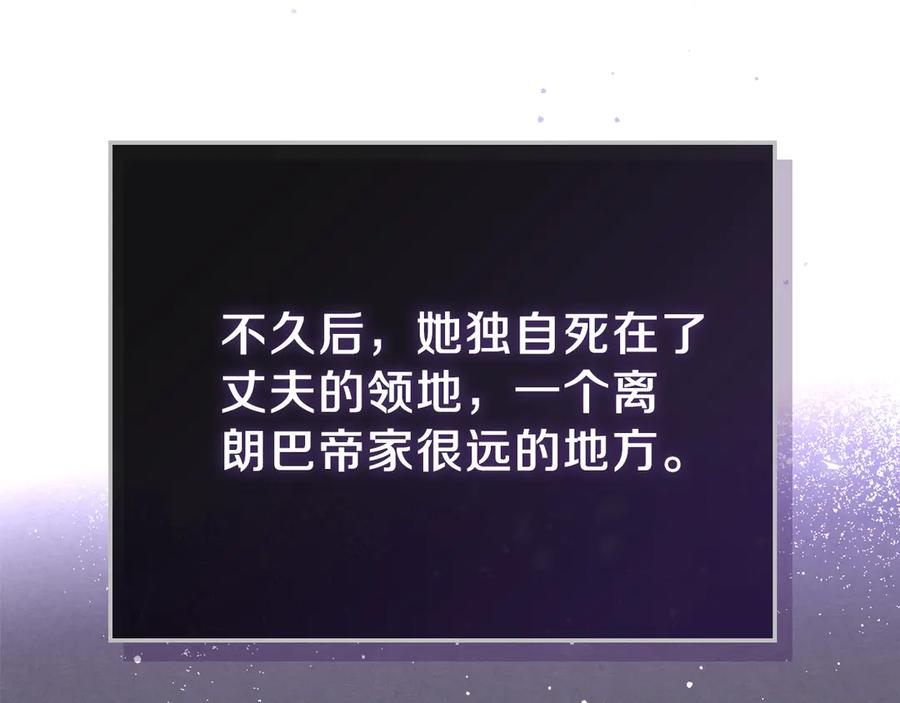 第14话意外相遇-这一世我来当家主-Mon(Antstudio)+Kim Roah(原著)（第23张）