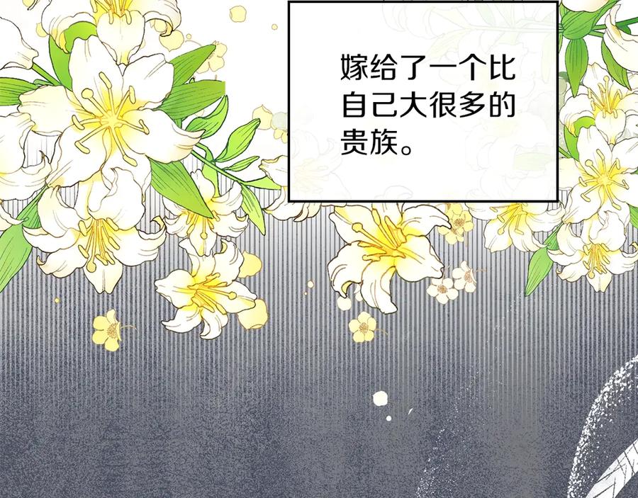 第14话意外相遇-这一世我来当家主-Mon(Antstudio)+Kim Roah(原著)（第19张）
