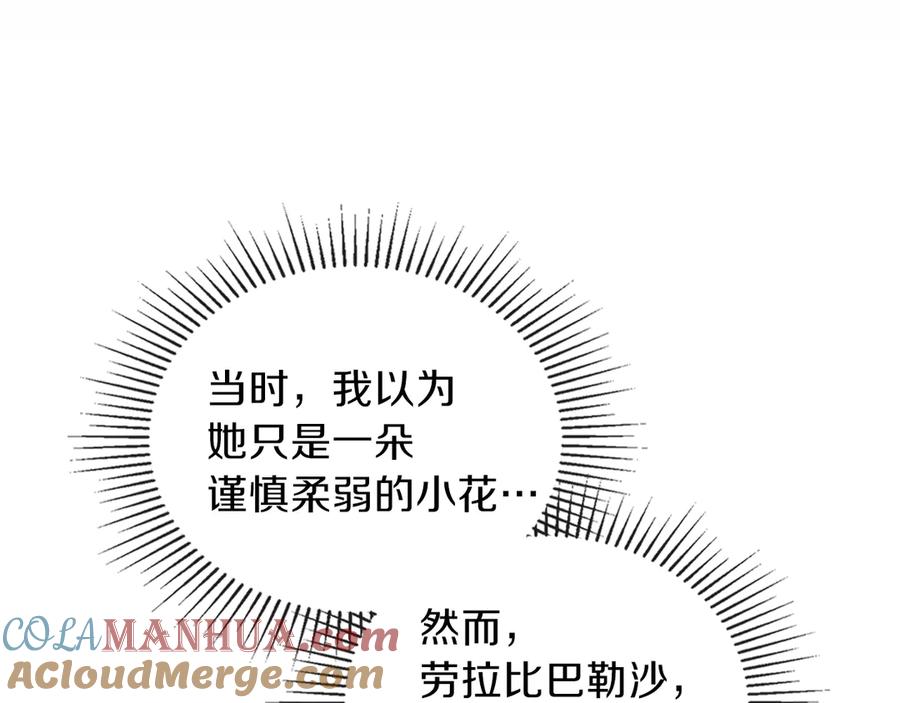 第14话意外相遇-这一世我来当家主-Mon(Antstudio)+Kim Roah(原著)（第29张）