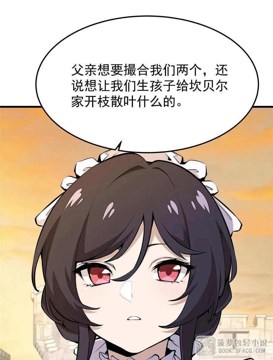 16初次拿下-凤傲天小说里的黄毛反派也想幸福-菠萝包轻小说（第6张）