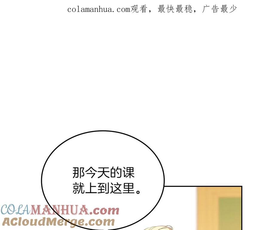 第14话意外相遇-这一世我来当家主-Mon(Antstudio)+Kim Roah(原著)（第1张）