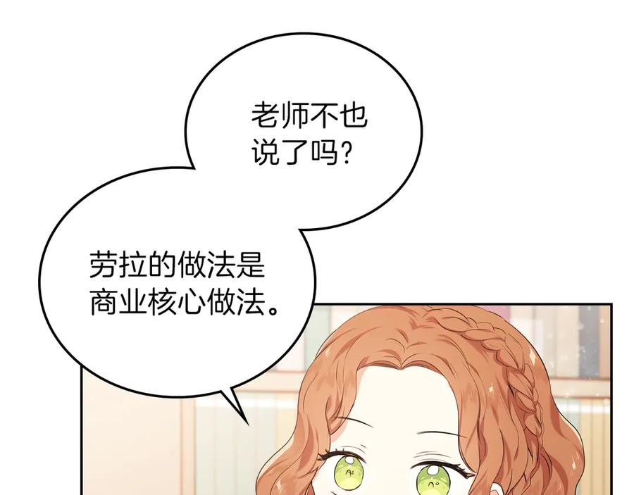第14话意外相遇-这一世我来当家主-Mon(Antstudio)+Kim Roah(原著)（第10张）