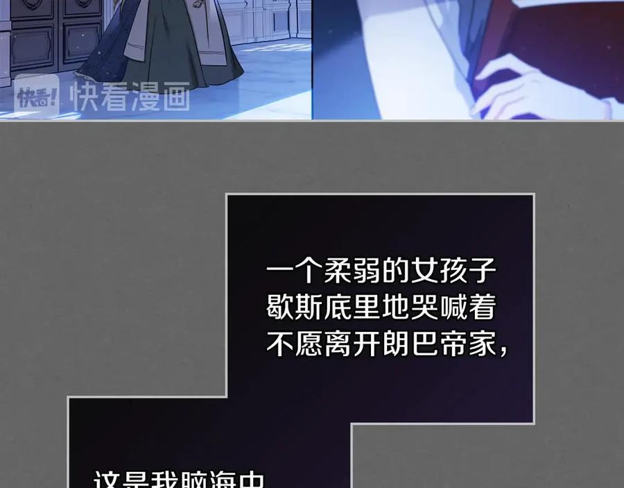 第14话意外相遇-这一世我来当家主-Mon(Antstudio)+Kim Roah(原著)（第26张）